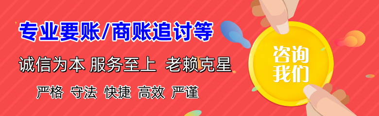 美兰要账公司